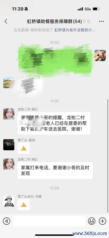 饿了么骑手送餐中救下茕居老东说念主，老年助餐服务为居家养老增添安全感