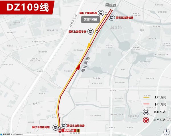 3条通勤廓清今天开线，点对点直达地铁站和湾谷科技园