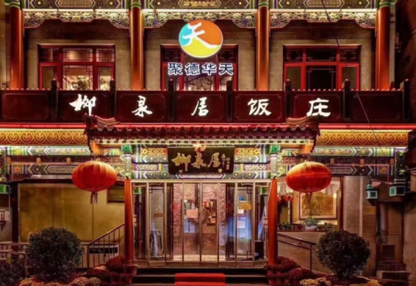 西城春节必打卡！老字号非遗好意思食，一口品尽年味