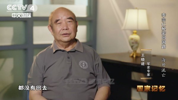 周恩来总剃头表这一声明，深深震荡流一火外洋的李宗仁