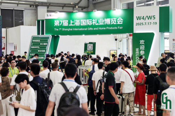 “礼”通华东，链动寰球！上海海外礼业展览会火热启幕