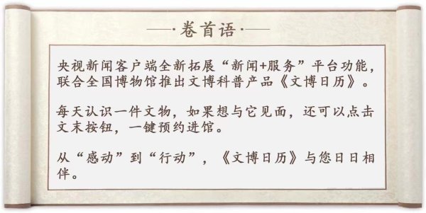 文化中国行·文博日期丨本日大暑，消夏宜赏画