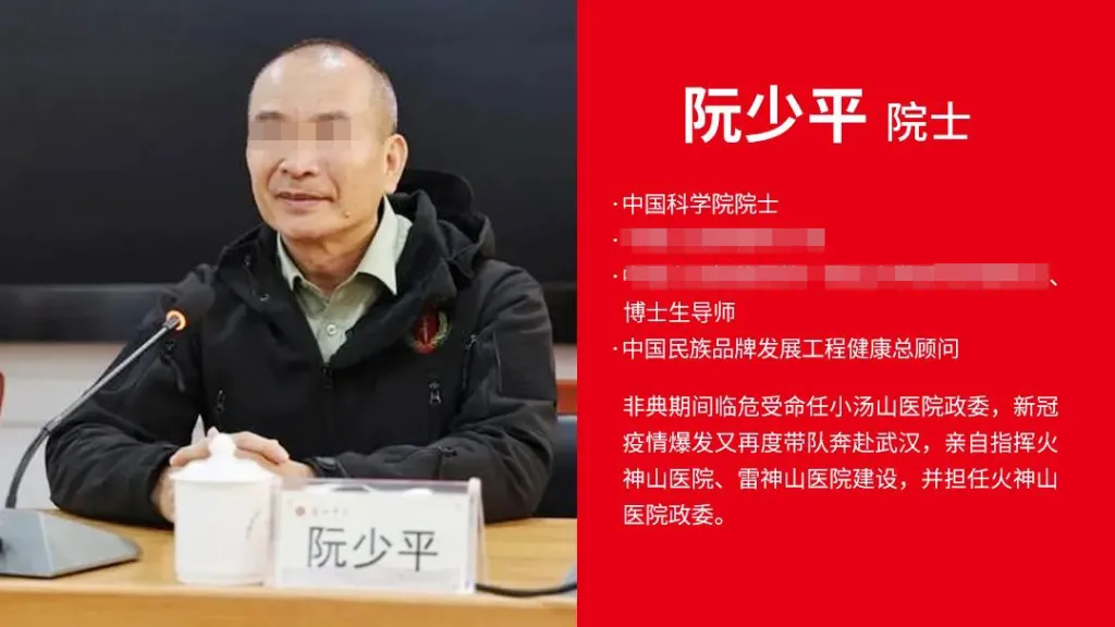 冒充中科院院士、自称水泊梁山阮小七传东谈主！“假院士阮少平”让病院学校皆中招