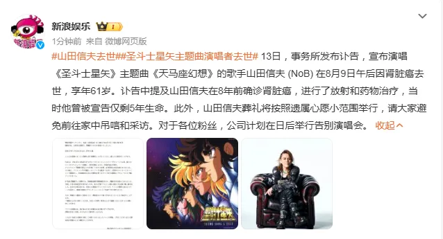 男歌手抗癌8年病逝，享年61岁！这首歌是大齐东说念主的芳华挂念