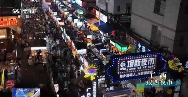 也曾日落而息，如今一夜狂欢！我国夜经济正在崛起→